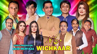 Wichkaar  New full Stage Drama 2023  Amjad Rana and Goshi 2  Azeem Vicky comedy comedyvideo [upl. by Eastlake]