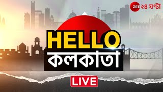 Bengali Breaking News Live বাংলার সারাদিনের সব খবর এক নজরে  Hello Kolkata  Zee 24 Ghanta [upl. by Oal]