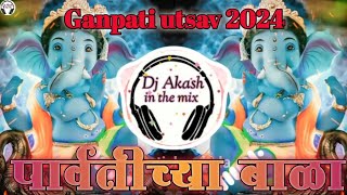 Parvtichya Bala Dj Song 2024  Ganpati Dj Song 2024  Ganpati Maza Nachat Ala पार्वतीच्या बाळा [upl. by Tita]