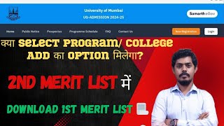 क्या 2nd Merit List में MU UG PreAdmissionCollege Form फिर से Fill करने मिलेगा First Merit List [upl. by Bree]