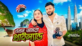 শরীর খারাপ হলো মালেয়শিয়া এসে । এখন আমরা থাইল্যান্ড । Thailand  Phi Phi Island  Rs Fahim Chowdhury [upl. by Cantu]