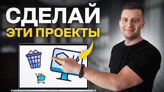 3 ИДЕИ проектов которые сделают из тебя программиста С ОПЫТОМ [upl. by Inger]