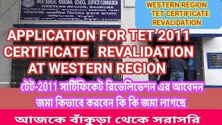 APPLICATION FOR TET 2011 CERTIFICATE REVALIDATION AT WESTERN REGIONWBSSCটেট রিভেলিডেশন [upl. by Darum]