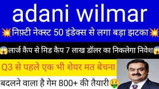 adani wilmar share news today  adani wilmar share news  adani group  adani wilmar news today [upl. by Idleman]