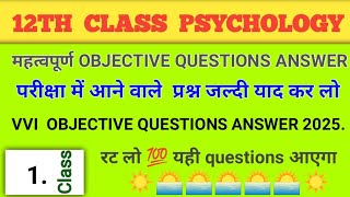 Class 12th Psychology मनोविज्ञान Model Paper 2025  Psychology VVI ObjectiveQuestion Answer 2025l [upl. by Abert]