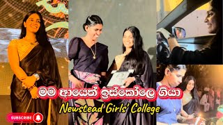 මම ආයෙත් ඉස්කෝලෙ ගියා ☺️  Newstead Girls College  Michelle Dilhara  Sidadiye Samanaliyo [upl. by Ayital]