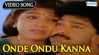 Karpoorada Gombe Songs Audio Jukebox  Ramesh Aravind Shruti  Hamsalekha  Old Kannada Movie Songs [upl. by Seem]