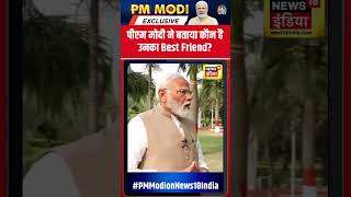 पीएम मोदी ने बताया कौन है उनका Best Friend PMModiOnNews18India PMNarendraModi [upl. by Vern]