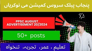 Punjab Public Service Commission PPSC Advertisement 202024 [upl. by Dacey]