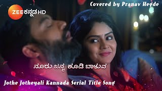 Jothe Jotheyali Kannada Serial Title Song Cover  Pranav Hegde [upl. by Phillipp]