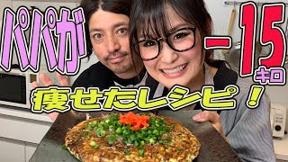 【ギャル曽根家】豆腐で作る！お好み焼き【ダイエットレシピ】 [upl. by Maibach]