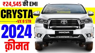 Toyota Innova 2024 Model Price  Toyota Innova Crysta VX 8 STR Onroad Price 2024Downpayment amp Emi [upl. by Htiduy]