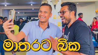 VLOG 217  බික හොයන් මාතරට  BIKA Mathara  AshenSenarathna [upl. by Ahselyt]