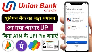 Unian Bank Adhar UPI Ragistration Unian Bank UPI Pin Set Without ATM Card Online [upl. by Jewel]