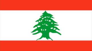 National Anthem of Lebanon Vocal نشيد لبنان الوطني [upl. by Thursby]