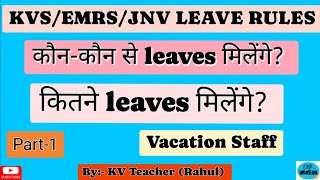 EMRS LEAVE RULES KVS LEAVE RULESJNV LEAVE RULESEMRS Latest news [upl. by Philipps169]