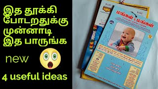 Waste calendar reuse ideasold calendar useful reuse ideasorganizer diyPriyajay Creations [upl. by Anirres697]