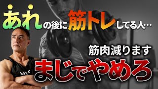 筋トレのタイミングをちゃんと理解するだけで、筋肥大の質が全然変わります。 [upl. by Tnahsarp]