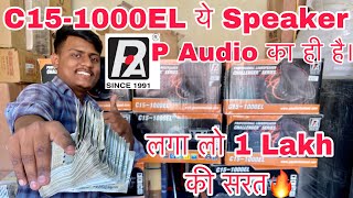 P Audio C151000el P audio Thailand ने बनया है।P audio FounderCEO Steven Chen ने खुद बोला🔥 [upl. by Colbye656]