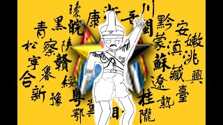 【钢铁雄心4KR填词】奉系disco [upl. by Gates21]