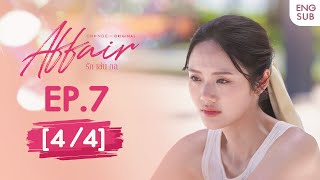 Affair รักเล่นกล EP7 44  UNCENSORED [upl. by Zenia]