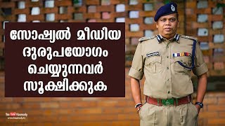 Those who misuse social media be careful  Lokanath Behera [upl. by Yanrahs]