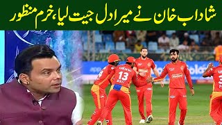 Khurram Manzoor appreciate Shadab Khan Batting  Cricket Pakistan [upl. by Nyletak]