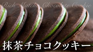 How to make Rich Matcha Chocolate Cookie  Cooking [upl. by Brinson529]