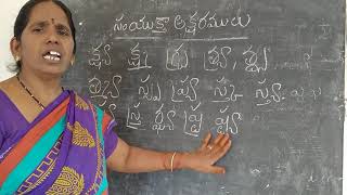 Telugu Basics Vattulu 1st amp 2nd Classes [upl. by Akemot]