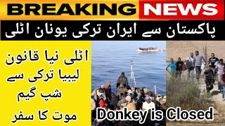 Pakistan to Italy by road  Danki Turkey to Italy  Trending  Pakistani Migrants  danki [upl. by Anerul]