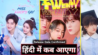 Miss Lucky Go Chinese Drama Hindi Release Date Twenty Twenty K Drama kaise dekhe Hidden love ep 3 [upl. by Grae412]