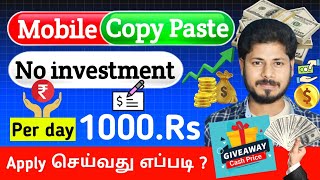 Mobile Videos Work from home jobs in Tamil haritalkiesinfo [upl. by Acilejna889]