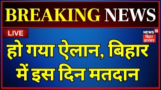 🟢Bihar News Live  बिहार में इस दिन होगा Voting  Loksabha Election 2024  Election Commission PC [upl. by Enyawud]