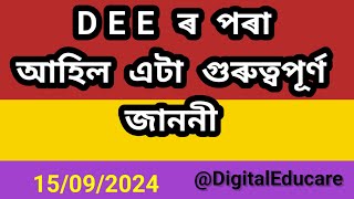 DEE ৰ এটা গুৰুত্বপূৰ্ণ জাননী সবিশেষ DigitalEducare [upl. by Akema]