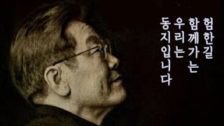 길잡이TV 현장라이브3부 이재명은 무죄다 선거법재판 결심공판 [upl. by Nimajneb]