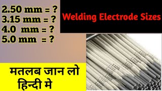 वेल्डिंग रॉड कितने प्रकार की होती है  Welding Electrode Sizes in mm  Welding Electrodes [upl. by Brinson]