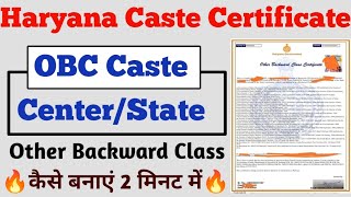 OBC Caste Certificate Apply Online Haryana  How To Apply other backward class certificate haryana [upl. by Adnilre]