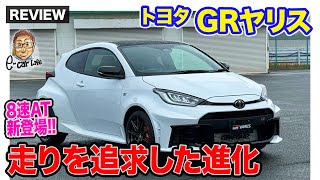 トヨタ GRヤリス【車両レビュー】走りを追求した圧巻の進化 ラリーシーンでの機能性も ECarLife with 五味やすたか [upl. by Clint]