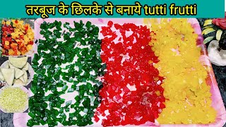 tutti frutti recipel तरबूज के छिलके से टूटीफ्रूटी बनाने का सबसे आसान तरीका how to make tutti frutti [upl. by Hsital]