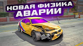 ФИШКИ и СЕКРЕТЫ НОВОЙ ОБНОВЫ В Car parking multiplayer НОВОЕ ОБНОВЛЕНИЕ [upl. by Ellekcim]