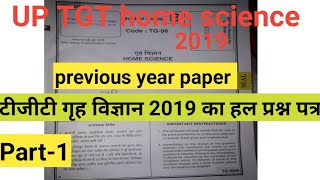 TGT 2019 home science previous year papertgt home science preparationtgt home science 2019 paper [upl. by Pennebaker]