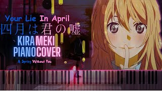 Your Lie In April 四月は君の嘘  Kirameki Piano Cover 10 year Anniversary pianocover love piano [upl. by Kenleigh343]