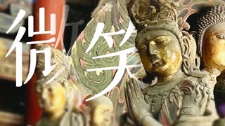 山西朝圣2｜都来培养下审美，什么叫古朴洗练，就是薄伽教藏殿的样子，里头既有千年国宝，又有海内孤品，一座宇就浓缩了辽代艺术的精华｜大同华严寺（下） [upl. by Eniladam]