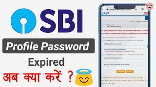 Sbi profile password expired  sbi net banking profile password expired expire profile password sbi [upl. by Soelch573]