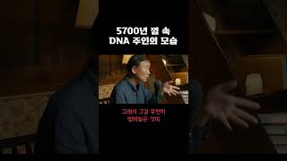 북유럽 선조의 피부색은 유럽 역사 쇼츠 [upl. by Emlin573]