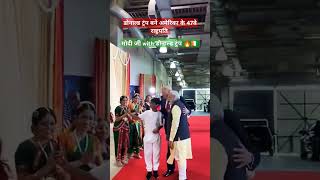 डोनाल्ड ट्रंप बने अमेरिका के 47वे राष्ट्रपति 🏆🔥 pm modi with Donald Trump🇨🇮😊🔥 pmmodi donaldtrump [upl. by Nykal137]