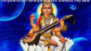 Saraswathi Devi Sloka  Saraswathi Namasthubyam [upl. by Betz]