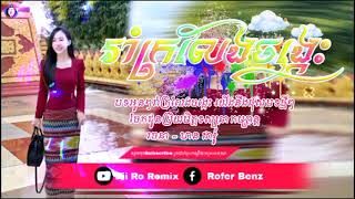 ♋Remix2024🚧 បទល្បីក្នុងTik Tok💥  រាំក្រលែងចង្កេះសាហាវណាស់នារីៗ🔰💯DJKOEMTik Tokរីមិច ២០២៤ [upl. by Wil]