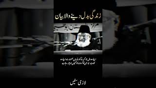 Dr Israr Ahmed [upl. by Martelli]