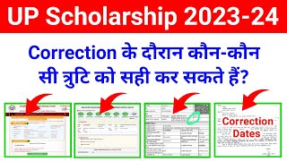 Big Update 🔥 UP Scholarship Correction 202324 date  UP Scholarship Correction Kaise Kare 202324 [upl. by Ahsaet]